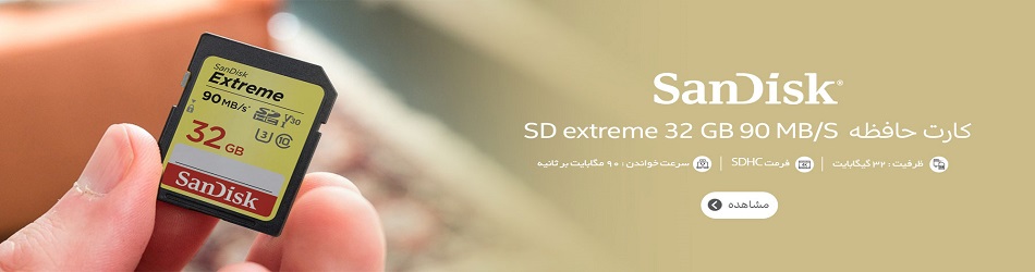کارت حافظه